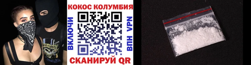 COCAIN 99%  Шлиссельбург 