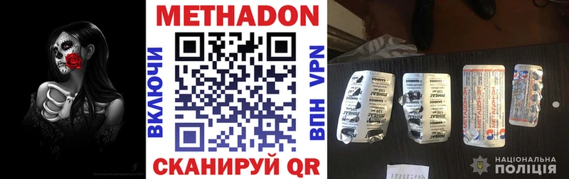 МЕТАДОН белоснежный  даркнет телеграм  Шлиссельбург 